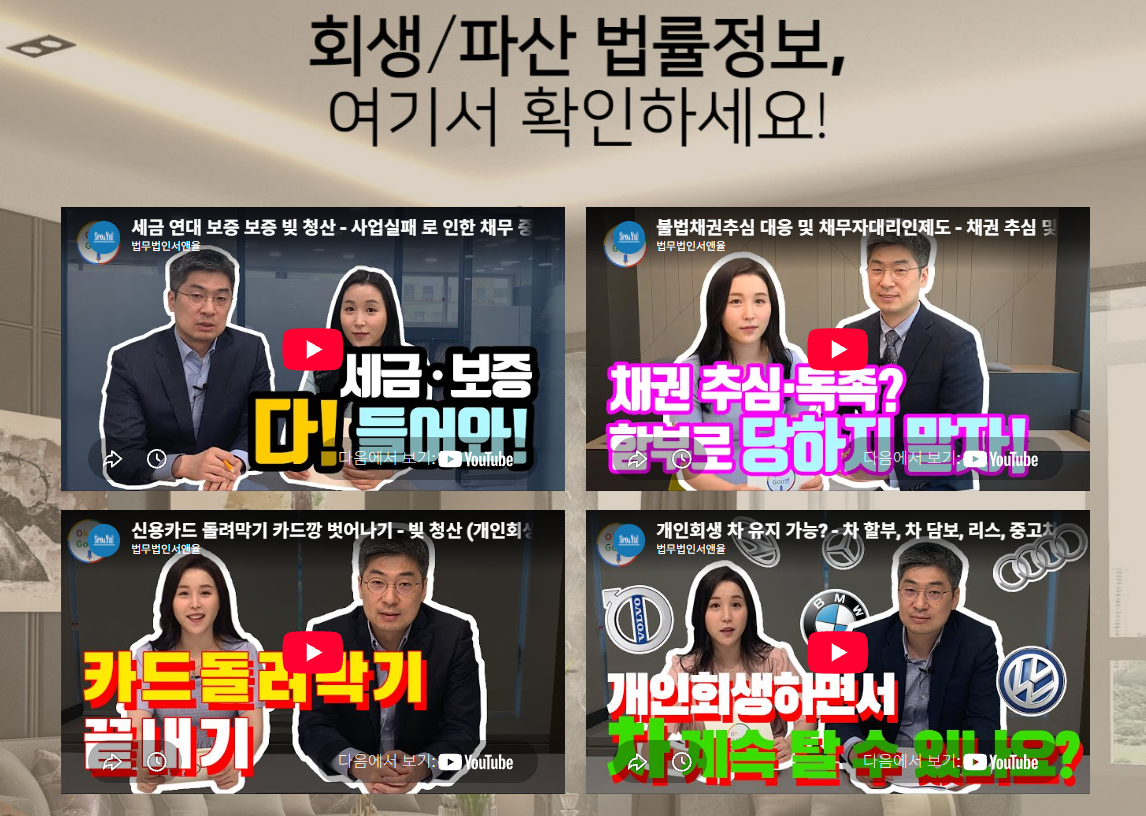 광주 북구 개인회생 준비사항 안내