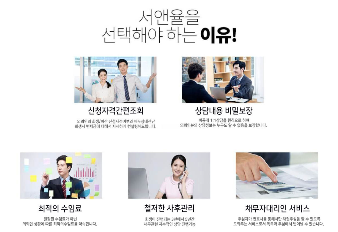 법무법인 서앤율 상담 안내