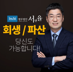 광주 북구 개인회생 상담 안내